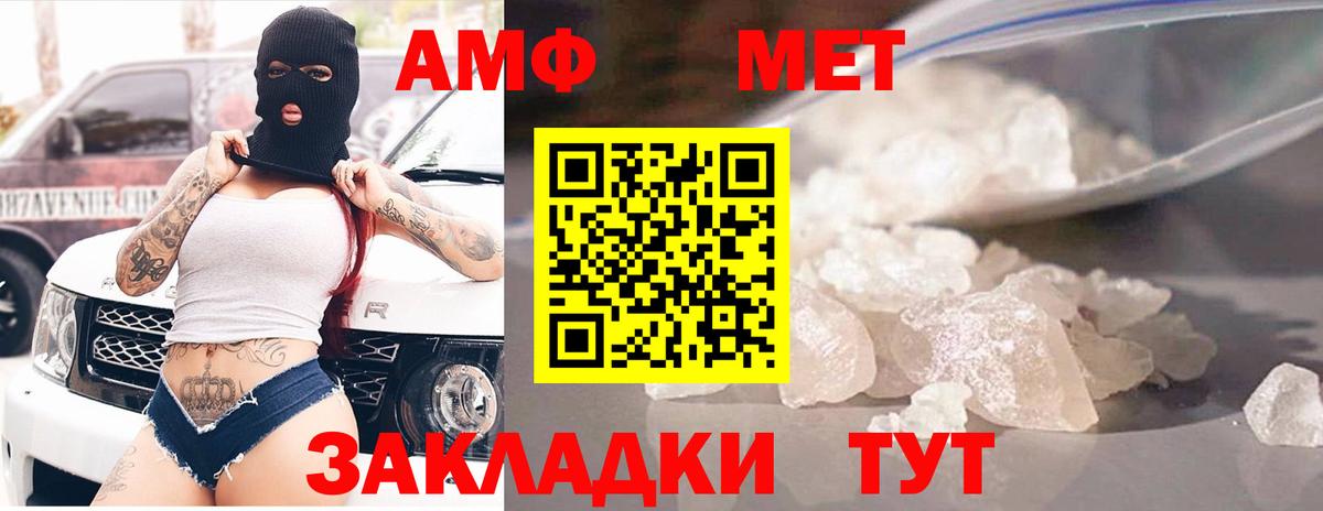 АМФЕТАМИН  Amphetamine  Вход с VPN  АМФЕТАМИН Premium  Кудрово 