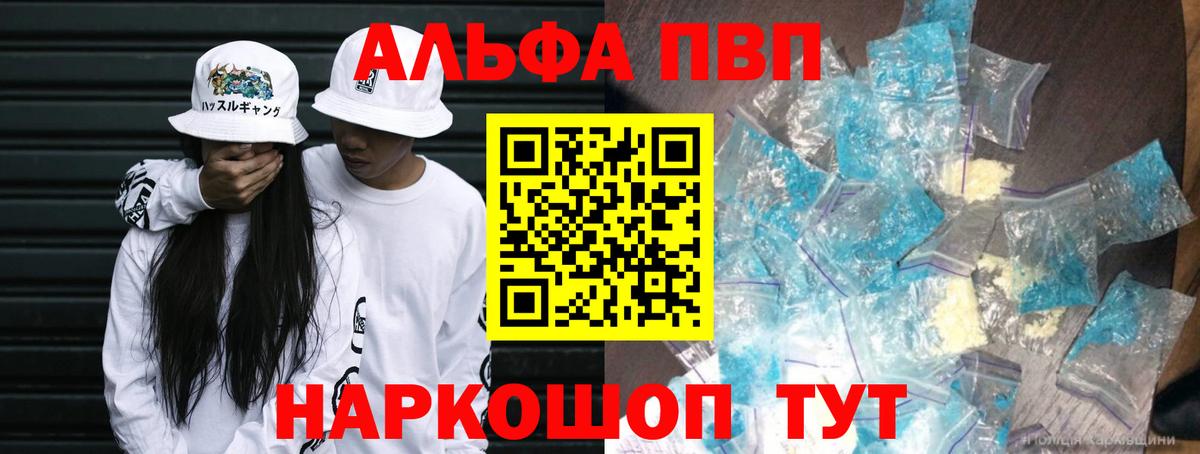 Alpha PVP СК  Вход с VPN  Альфа ПВП Crystall  Кудрово  Alfa_PVP Соль 