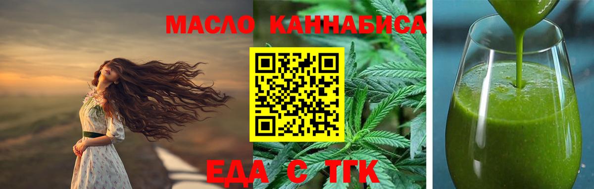 Кудрово  Еда ТГК конопля  Вход с VPN 