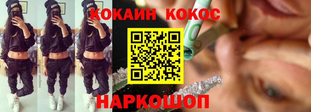 Кудрово  Cocaine Fish Scale  COCAIN  Вход с VPN 
