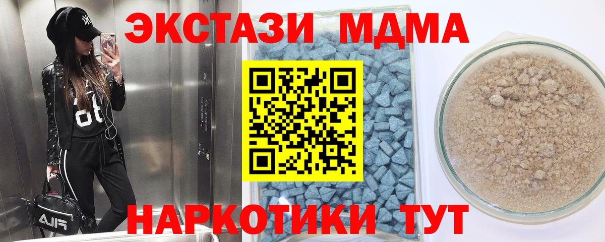 Кудрово  ЭКСТАЗИ MDMA  Вход с VPN 