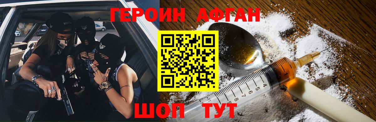 Кудрово  Героин хмурый  Героин  Вход с VPN 