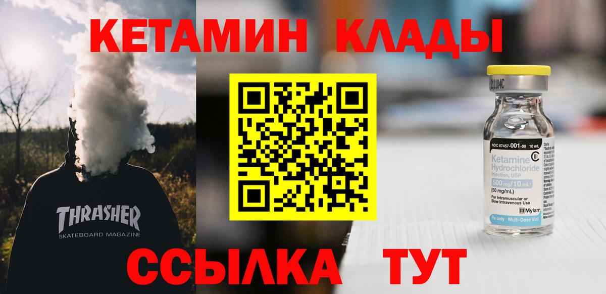 КЕТАМИН VHQ  КЕТАМИН VHQ  Вход с VPN  Кудрово 