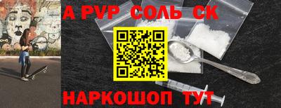 метамфетамин Будённовск