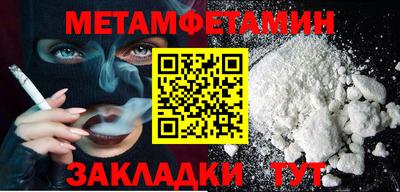 метамфетамин Будённовск