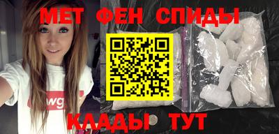 метамфетамин Будённовск