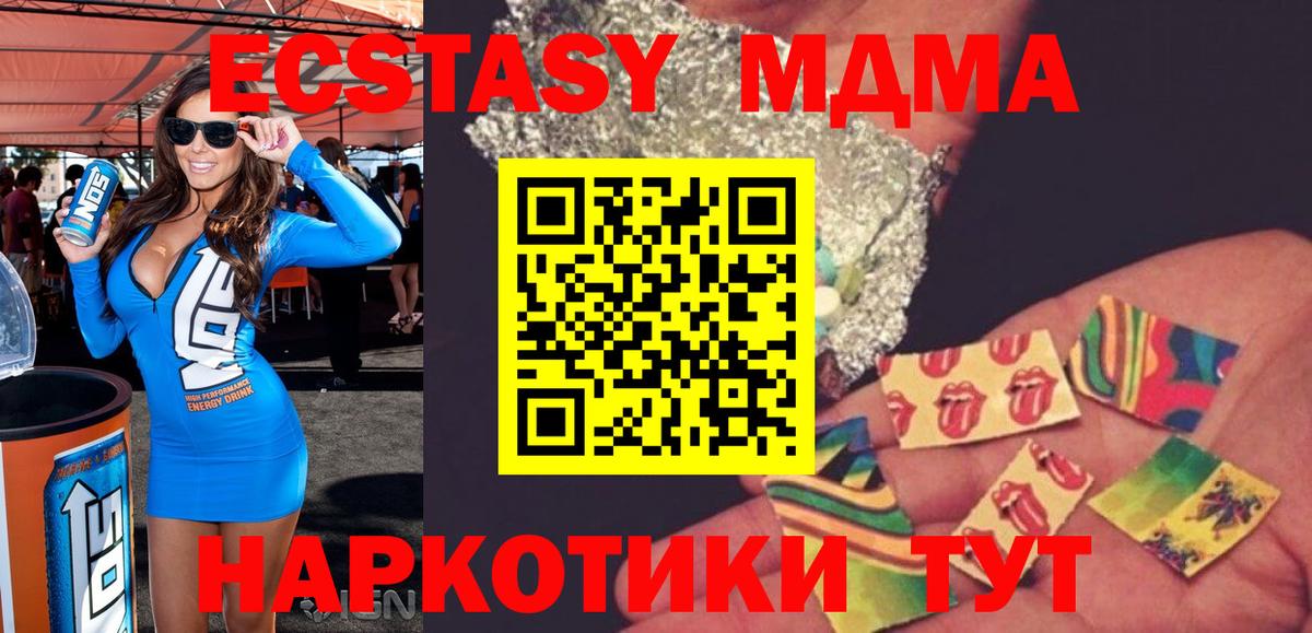 МДМА кристаллы  MDMA Molly  Вход с VPN  Кудрово 