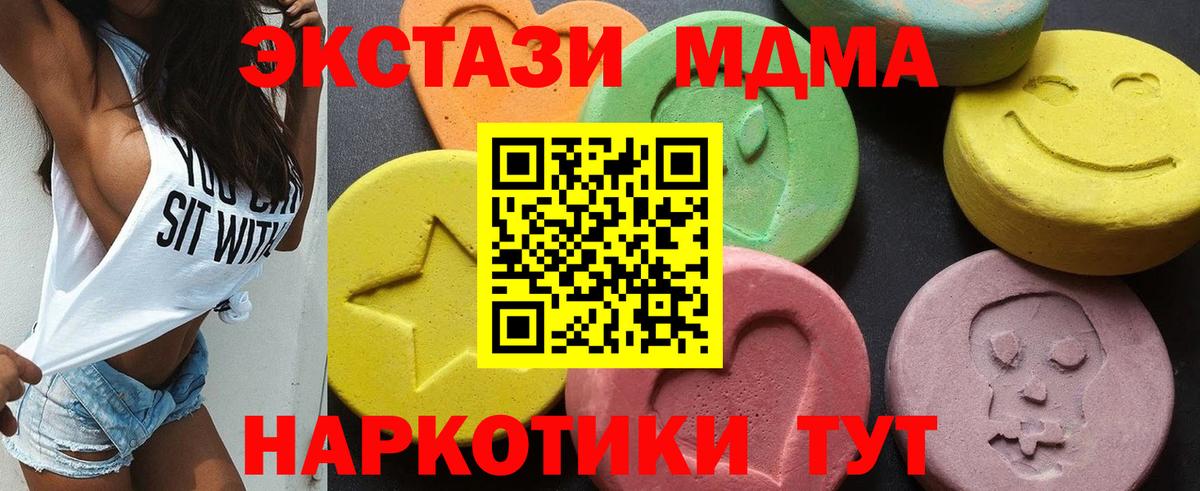 MDMA кристаллы Кудрово