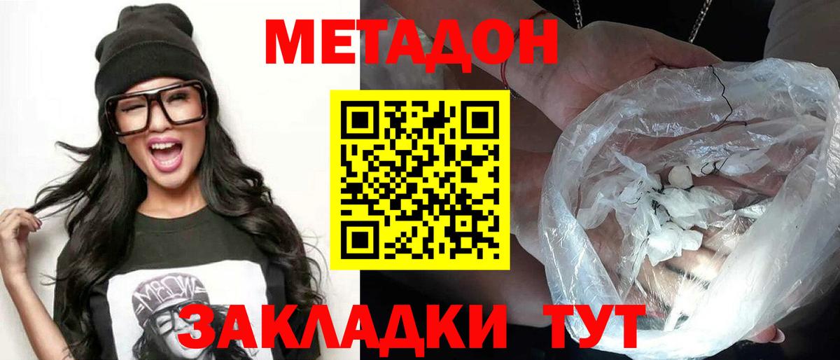 Метадон белоснежный Кудрово