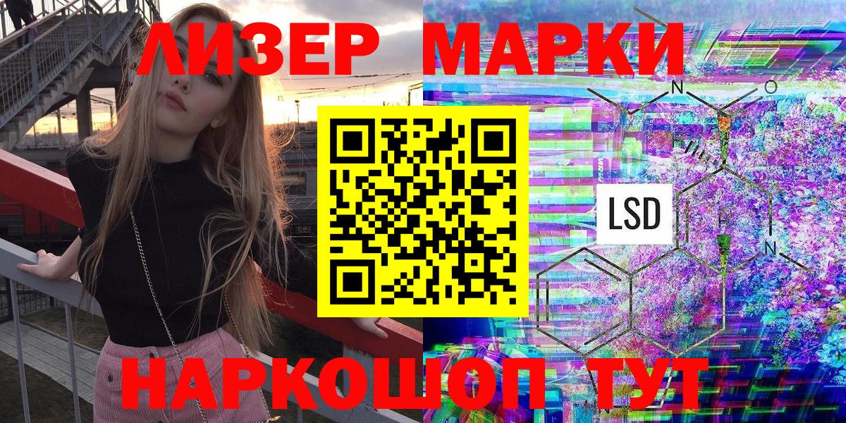 Марки N-bome 1,8мг Кудрово
