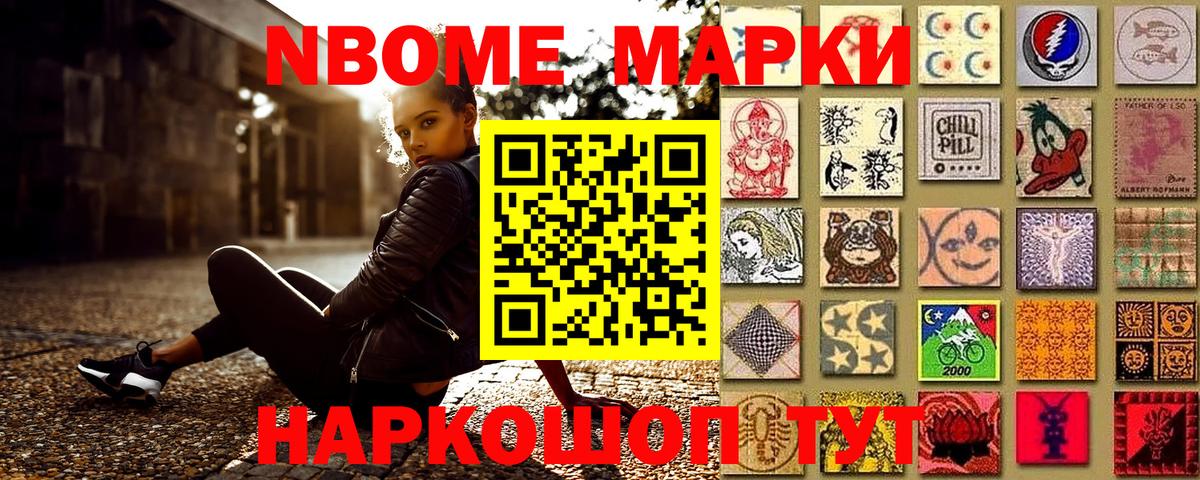 Кудрово  Марки 25I-NBOMe 1500мкг  Вход с VPN  Марки 25I-NBOMe 1500мкг 