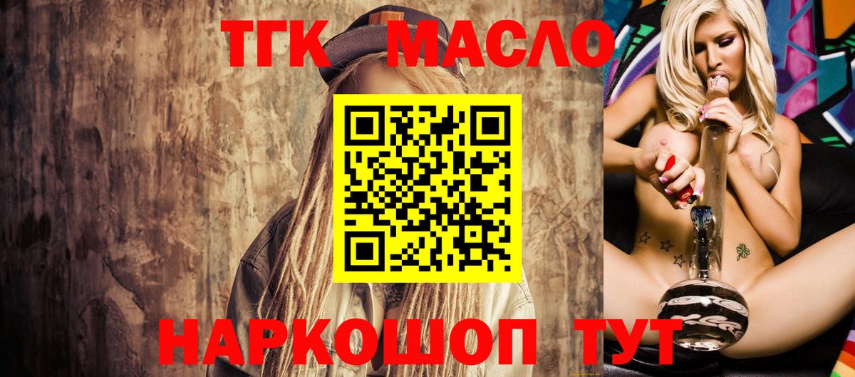 ТГК жижа Кудрово