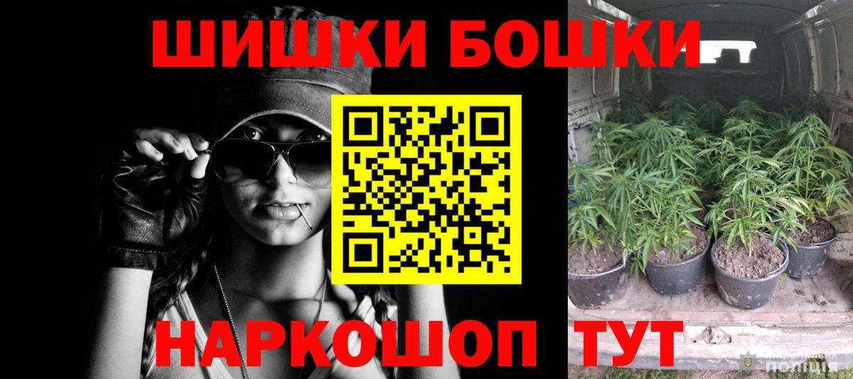 Кудрово  Бошки Шишки THC 21%  Вход с VPN  Канабис ГИДРОПОН 